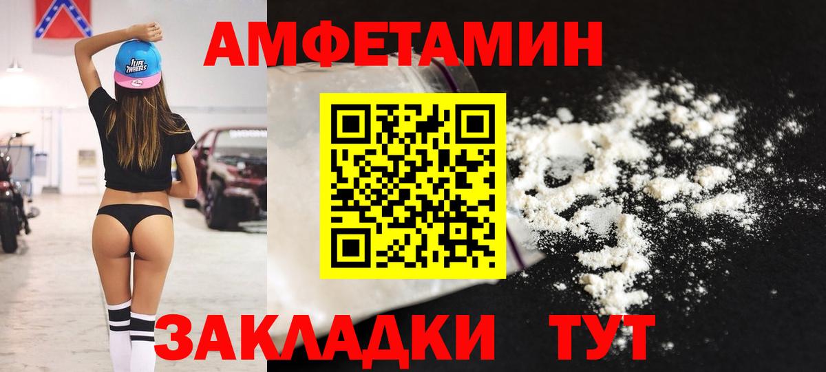 Амфетамин VHQ Чехов