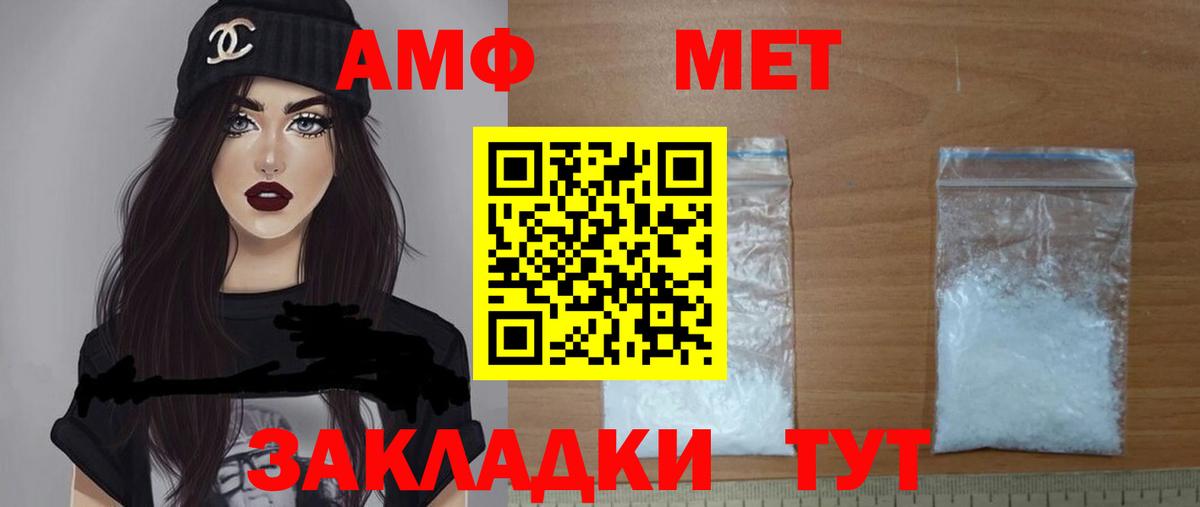 Amphetamine  АМФ VHQ  Вход с VPN  Чехов 