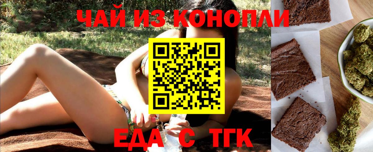 Чехов  Canna-Cookies марихуана  Вход с VPN 