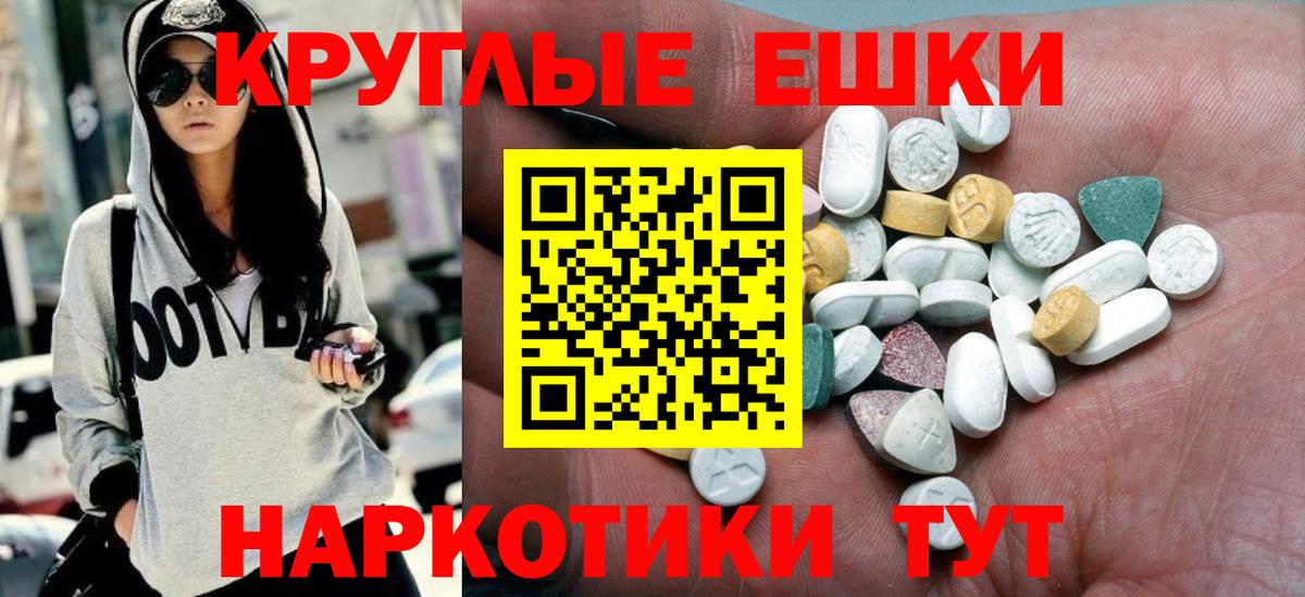 Ecstasy  Экстази таблы  Чехов  Вход с VPN  Экстази диски 