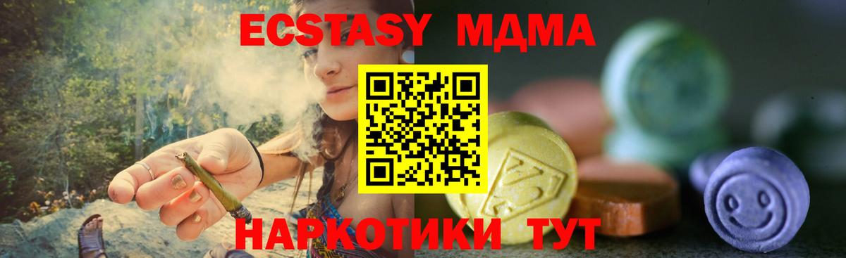 ЭКСТАЗИ Cube Чехов
