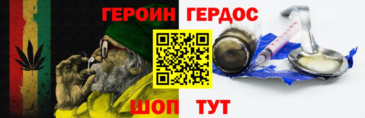 ГЕРОИН афганец  Вход с VPN  Чехов 
