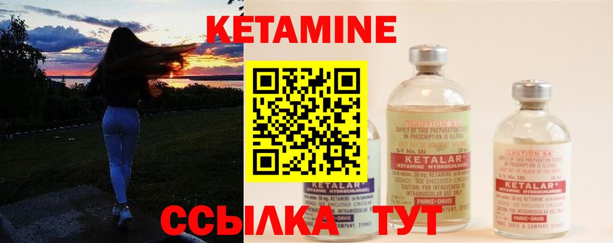 Чехов  КЕТАМИН ketamine  Вход с VPN 