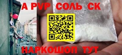 мяу мяу кристалл Будённовск