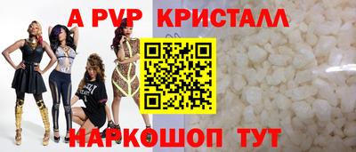 мяу мяу кристалл Будённовск