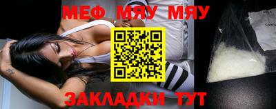 мяу мяу кристалл Будённовск