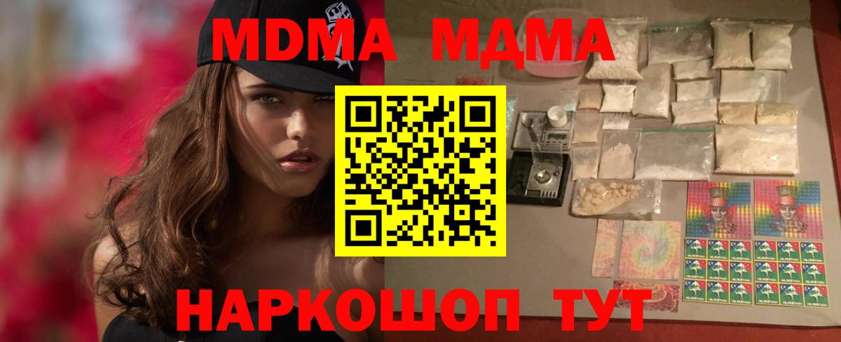 MDMA молли Чехов