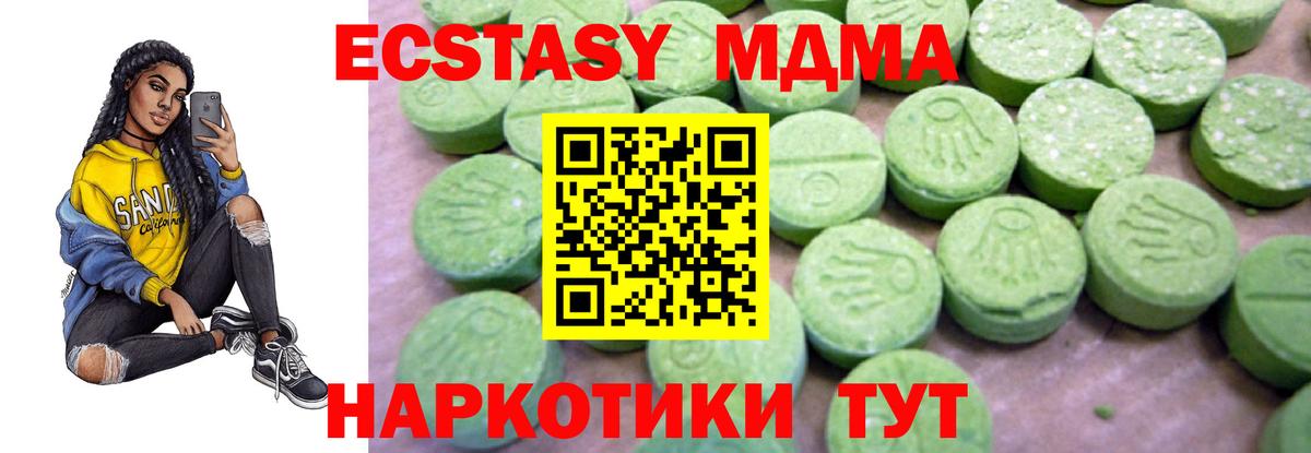 МДМА кристаллы  MDMA Molly  Чехов  Вход с VPN 