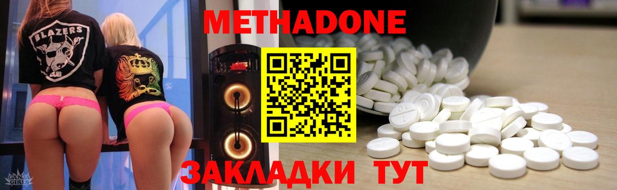Чехов  МЕТАДОН белоснежный  Вход с VPN 