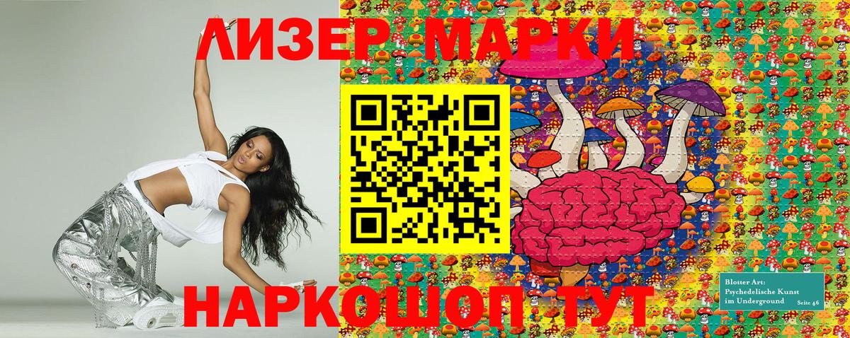 Чехов  Марки N-bome 1500мкг  Вход с VPN 