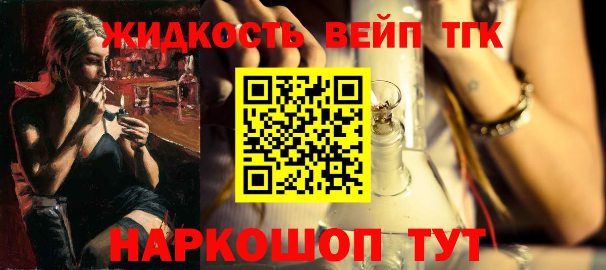 Чехов  Дистиллят ТГК гашишное масло  Дистиллят ТГК вейп с тгк  Вход с VPN 