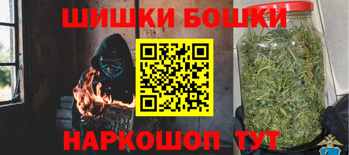 Бошки Шишки THC 21%  Шишки марихуана ГИДРОПОН  Чехов  Вход с VPN 